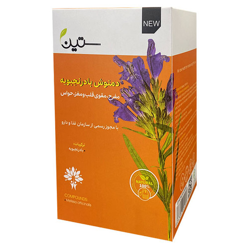 دمنوش بادرنجبویه ستین (مفرح) 20 عددی